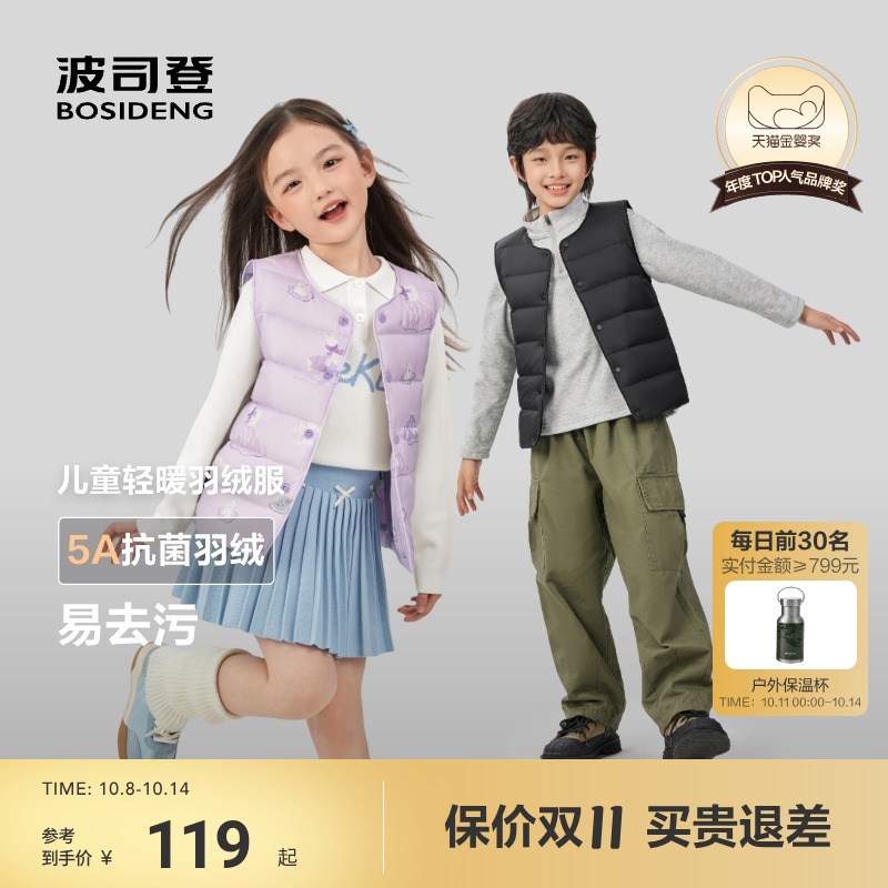波司登儿童羽绒服内胆男童2025保暖羽绒马甲女宝宝外套