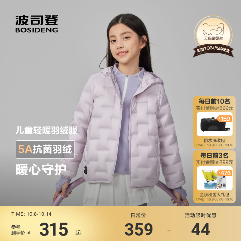 波司登轻薄羽绒服连帽常规款