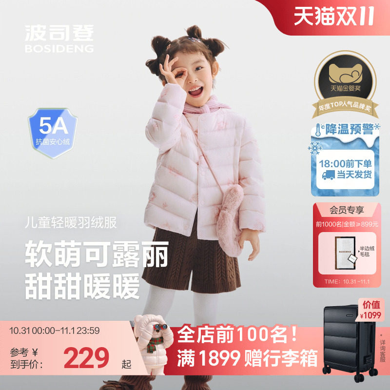 【校服神器】波司登儿童羽绒服女童轻薄羽绒小童外套宝宝百搭内胆
