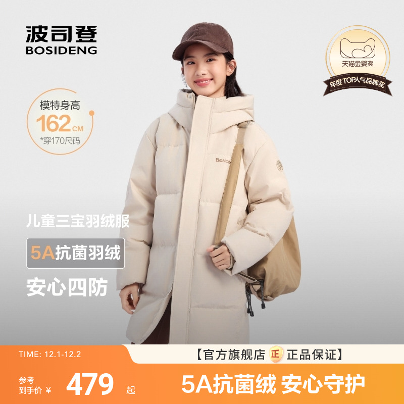 5A级抗菌绒170CM可穿