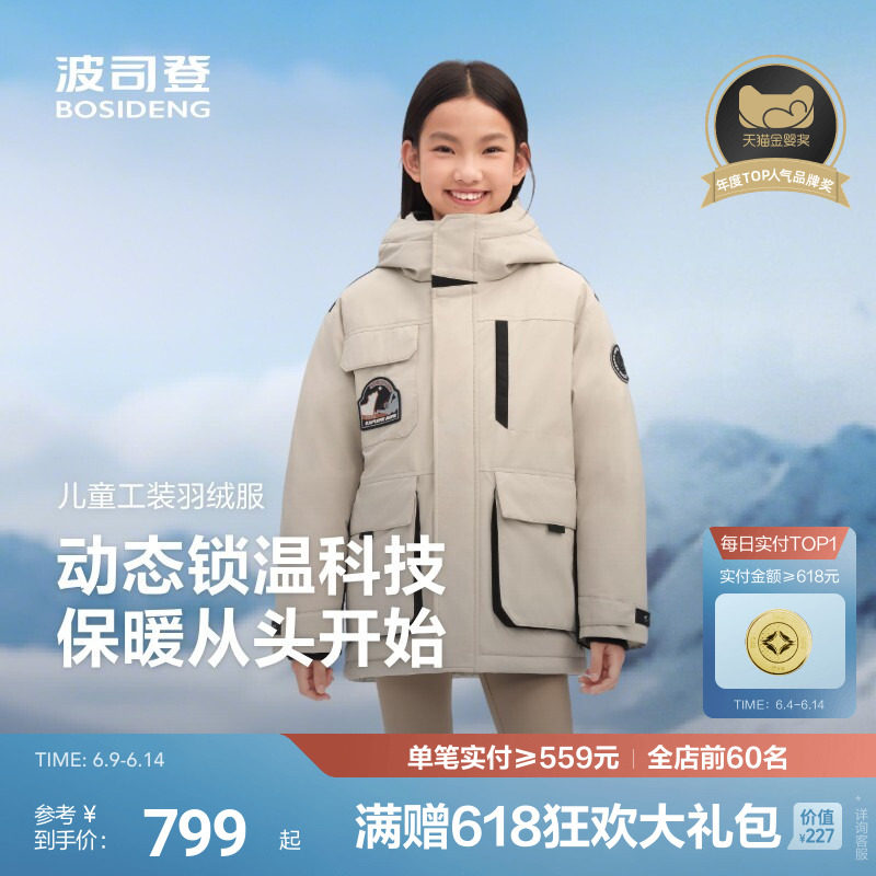 波司登儿童羽绒服女童工装风极寒系列户外加厚保暖抗寒出游保暖