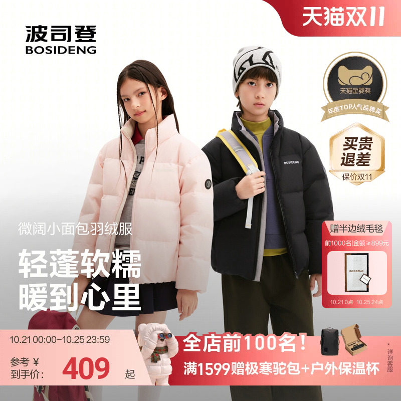 波司登儿童羽绒服女童官方正品冬季立领廓形加厚面包服男童外套