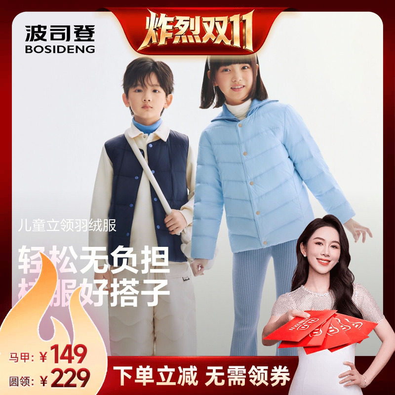 【炸烈双11】波司登儿童羽绒服四防排骨条羽绒外套中性