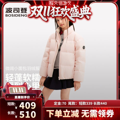 立领加厚冬羽绒暖到冒汗