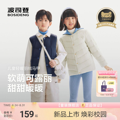 【校服神器】波司登儿童羽绒服女童轻薄羽绒小童外套宝宝百搭内胆