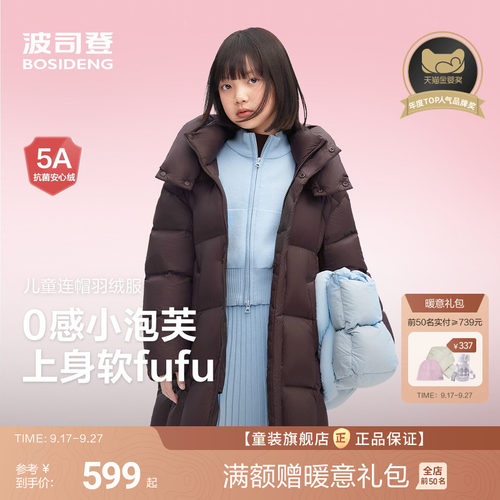 超轻泡芙亲子可穿时尚保暖