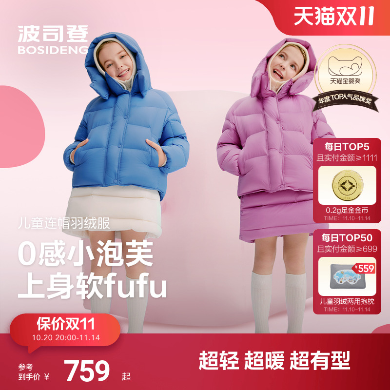 【25冬新品】波司登儿童羽绒服羽绒服女时尚廓形超轻泡芙亲子可穿