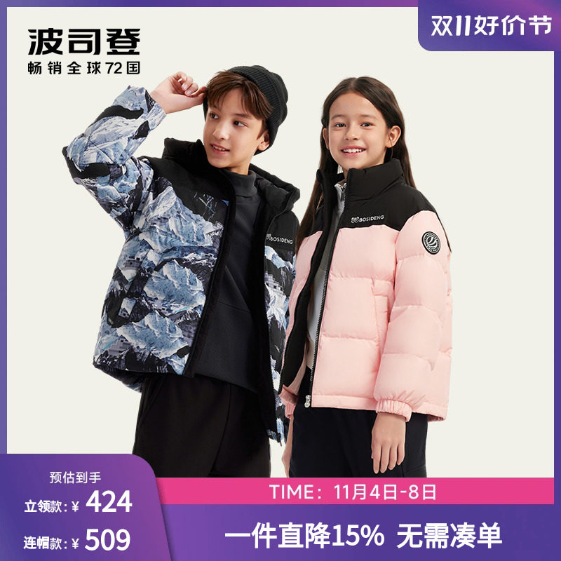 波司登儿童羽绒服2023男女童迷彩户外运动秋冬装中大童厚款外套高性价比高么？
