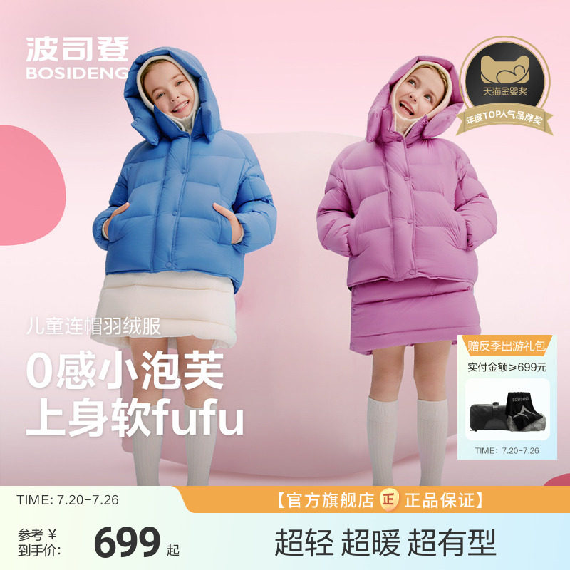 【高蓬泡芙】波司登儿童羽绒服女童廓形超轻亲子同款龟背泡芙女
