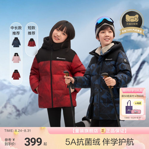 时尚版型面包服新年限定色