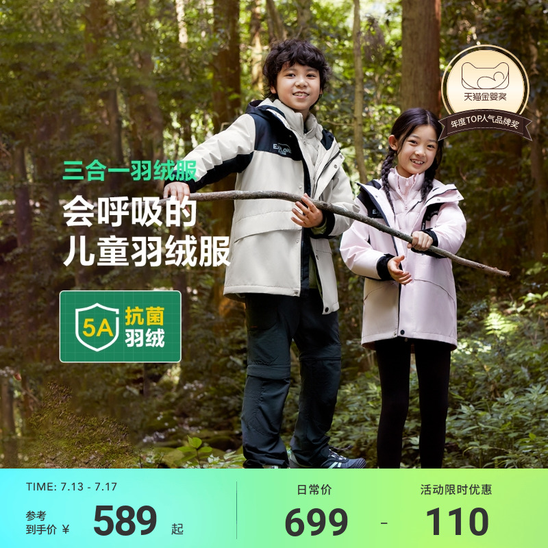 波司登儿童羽绒服春秋三合一羽绒防泼水防风一衣三穿男童女童外套