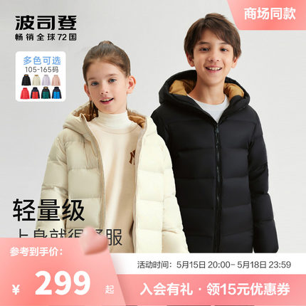 【轻暖2.0】波司登儿童轻薄羽绒服男童三防女童春季新款童装外套