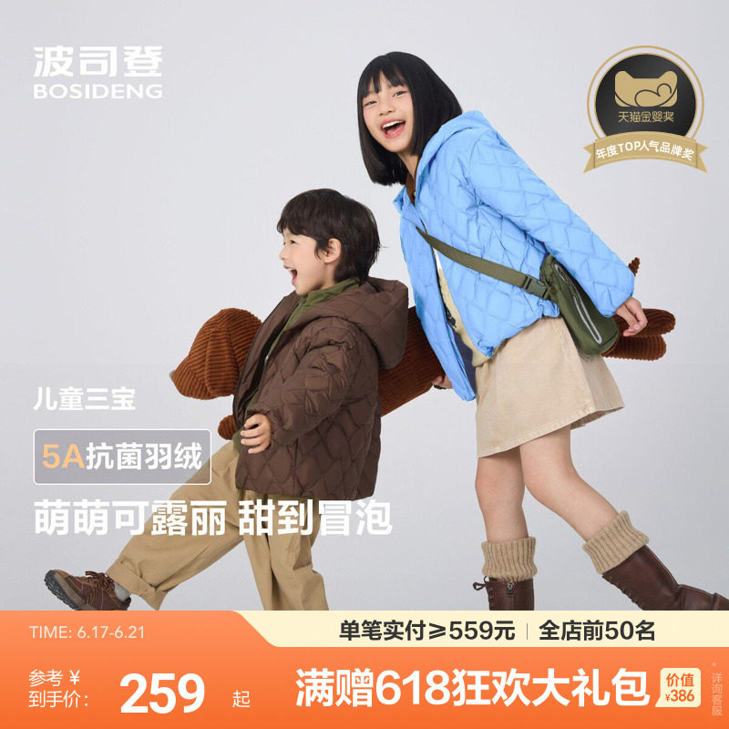 【小廓形巴恩风】波司登儿童羽绒服薄款女童外套轻薄宽松洋气正品