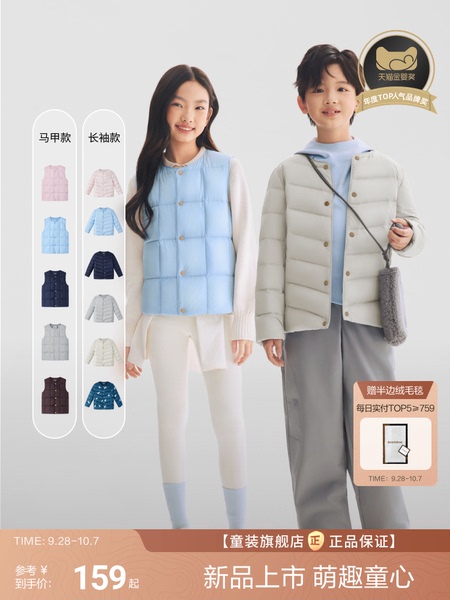 波司登儿童轻暖羽绒马甲/羽绒服