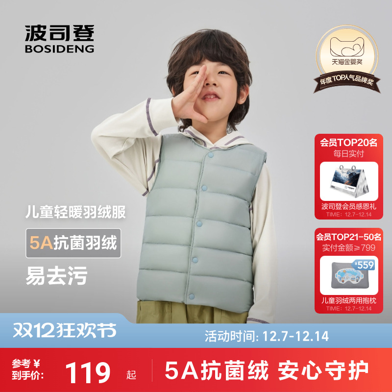 精选|抗菌技术|轻薄保暖 |多彩羽绒服