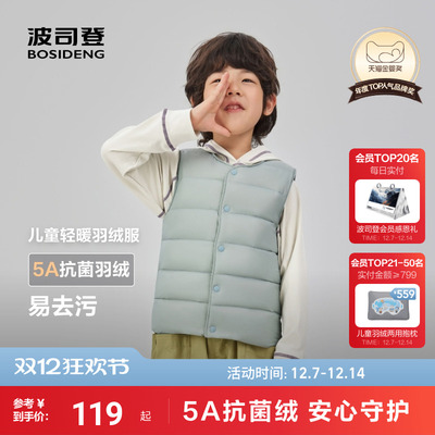 波司登儿童羽绒马甲背心内胆25秋冬新款男童羽绒服外套校园