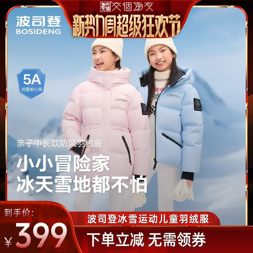 冰雪出行出片神器保暖又好看