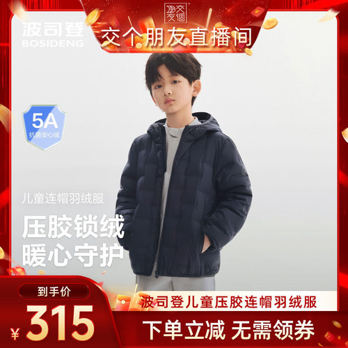 波司登轻薄羽绒服连帽常规款