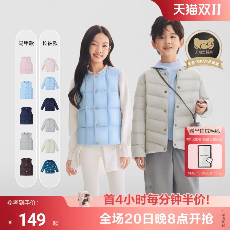 波司登儿童羽绒服女童轻薄羽绒小童外套宝宝羽绒马甲抗菌叠穿