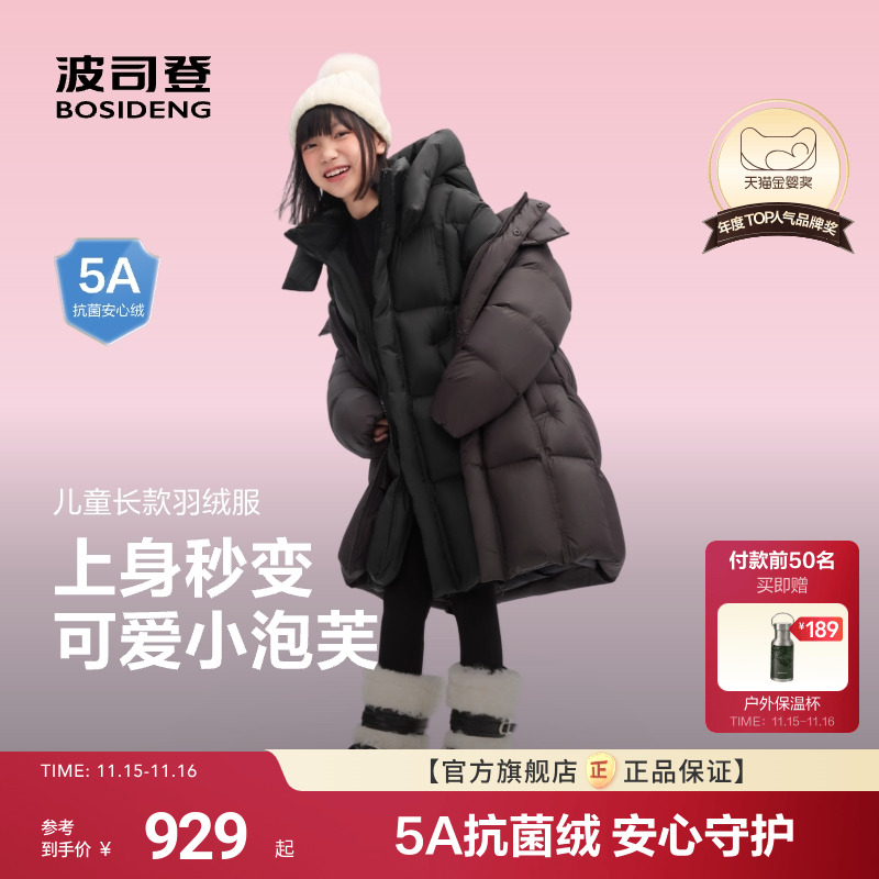 【25冬新品】波司登儿童羽绒服羽绒服女时尚廓形长款超轻泡芙女童