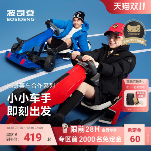 【迪士尼联名】波司登儿童羽绒服男童四防多色羽绒立领运动外套女