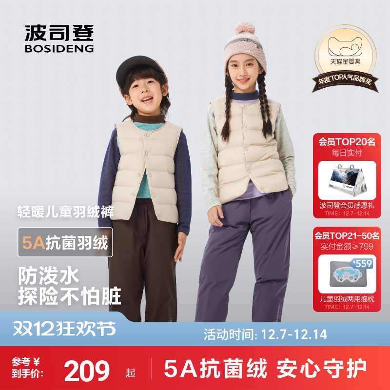 波司登2025冬季新款儿童羽绒裤男童长裤户外羽绒裤防泼水女童裤子