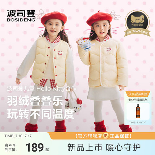 【Hello kitty联名】波司登儿童女童轻薄葫芦纹外套四防羽绒马甲