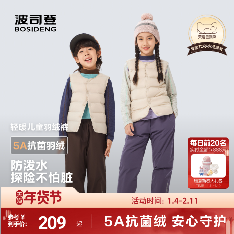 【25年新品】波司登25冬季儿童羽绒裤户外防泼水女童裤子男童