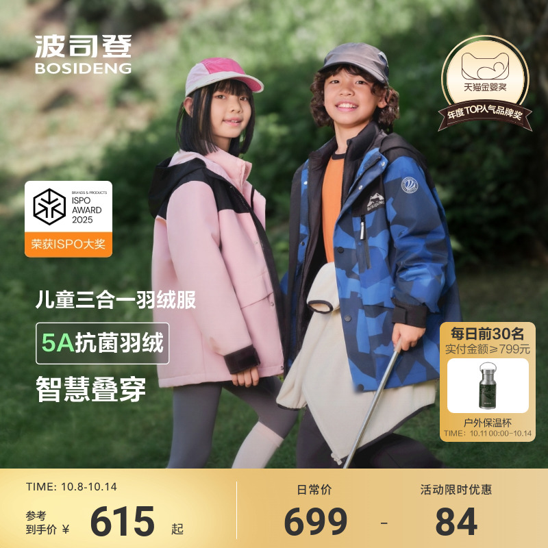 外件防风防泼水，内件轻盈柔软保暖