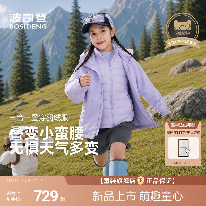 波司登儿童三合一羽绒服图片