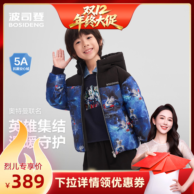 赛罗奥特曼联名纳米四防科技