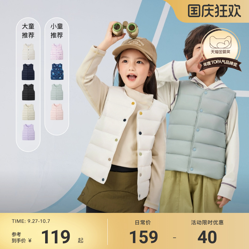 波司登25年羽绒马甲抗菌绒保暖
