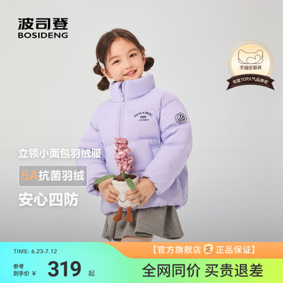 波司登童装冬季厚款面包羽绒服