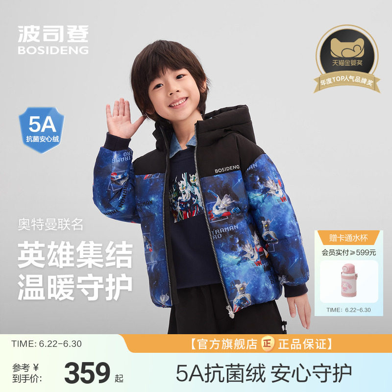 【奥特曼联名】波司登儿童羽绒服男童短款连帽外套宝宝抗菌外套