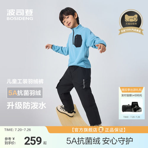 波司登儿童羽绒羽绒裤男童工装裤冬季户外防泼水裤子北方加厚长裤