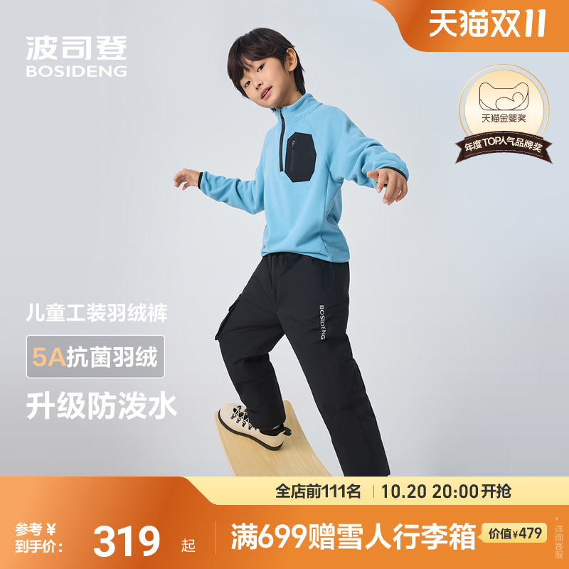 波司登儿童羽绒羽绒裤男童工装裤冬季户外防泼水裤子北方加厚长裤