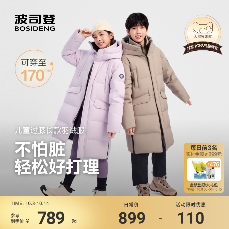 【25冬新品】波司登儿童羽绒服女童长款加厚男女可穿青少年羽绒服