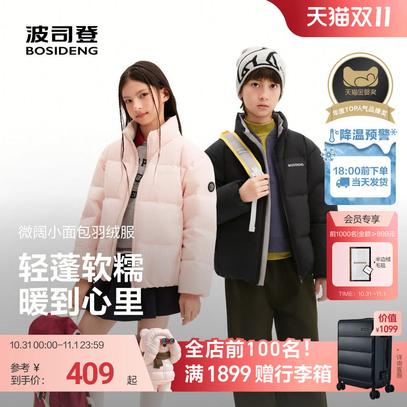波司登儿童羽绒服女童官方正品冬季立领廓形加厚面包服男童外套