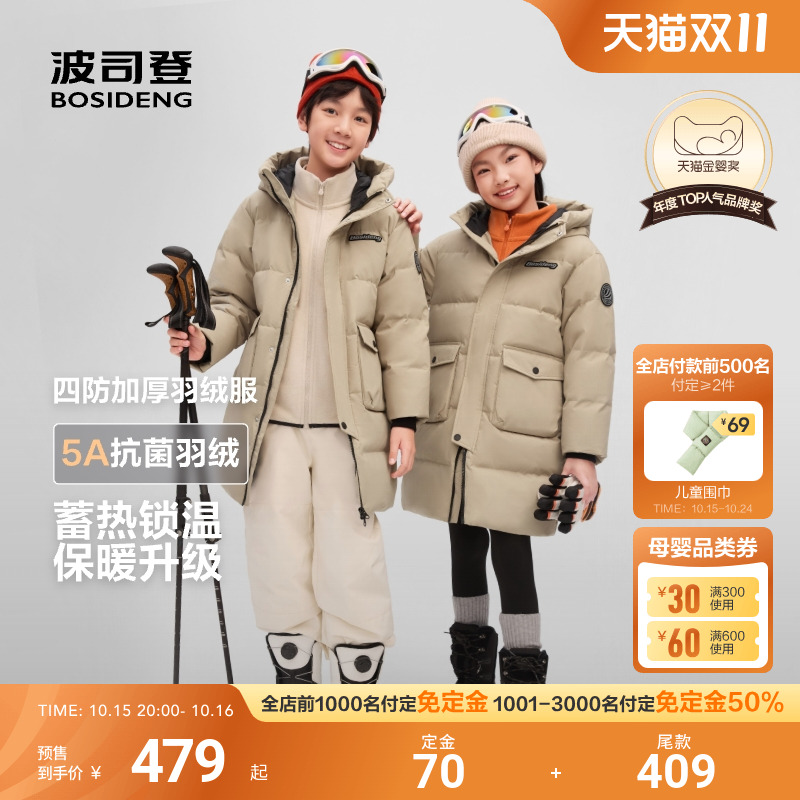 【新品】波司登儿童羽绒服男童工装中长款蓄热四防羽绒服女童外套