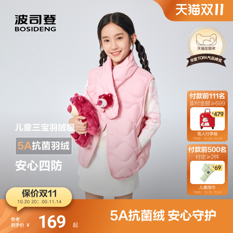 波司登2025秋季羽绒马甲女童短款儿童三宝羽绒服葫芦纹三防马甲男