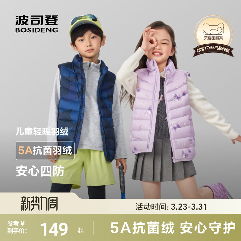 波司登儿童羽绒马甲女新款轻薄羽绒背心春秋四防连帽外套校园百搭
