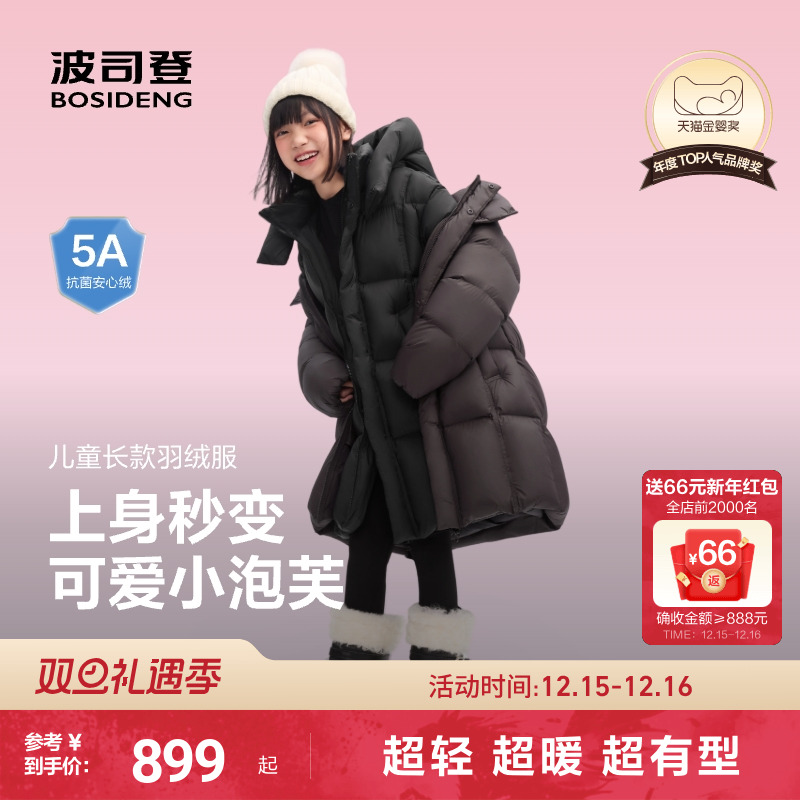 【25冬新品】波司登儿童羽绒服羽绒服女时尚廓形长款超轻泡芙女童
