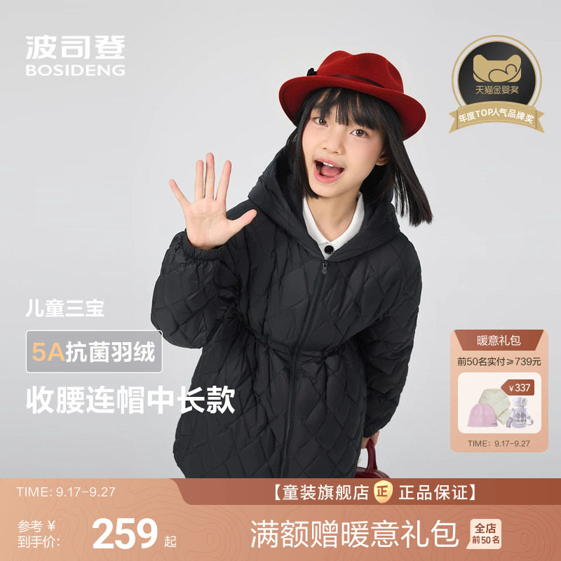 波司登儿童羽绒服女童中长款收腰公主风外套轻薄羽净色高级穿搭图片