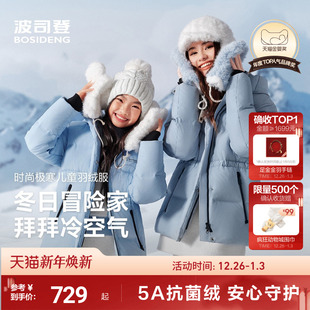 波司登儿童羽绒服女童冰雪运动保暖收腰滑雪服加厚外套极寒羽绒服