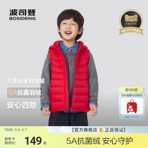 儿童羽绒马甲外穿轻薄款