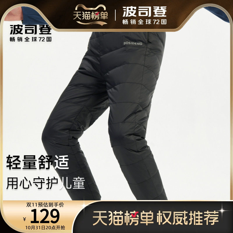 【2023新品】波司登儿童羽绒裤可单穿内搭三防保暖男女童裤子卫裤使用感如何?