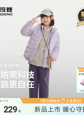 【户外好搭子】波司登儿童羽绒裤长裤男童户外四防保暖裤中大童女