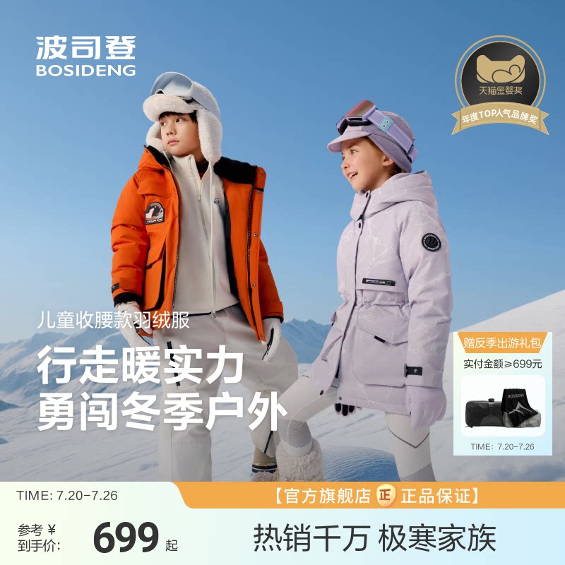 【极寒系列】波司登极寒儿童羽绒服男童工装羽绒服女加厚保暖款