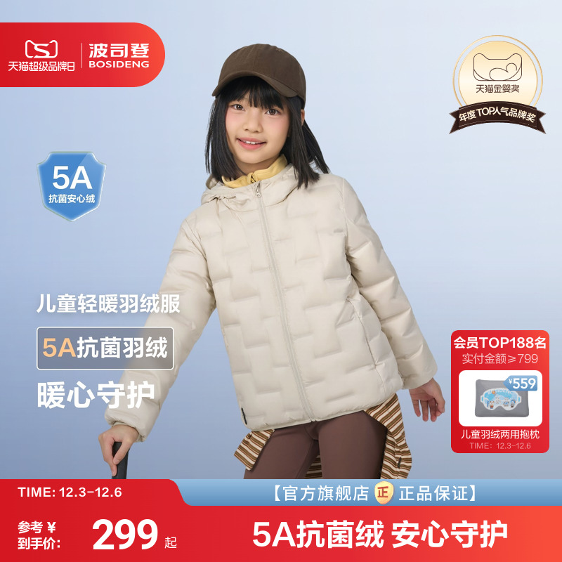 波司登儿童羽绒服女童轻暖羽绒服亲子轻薄舒适外套校园穿搭保暖
