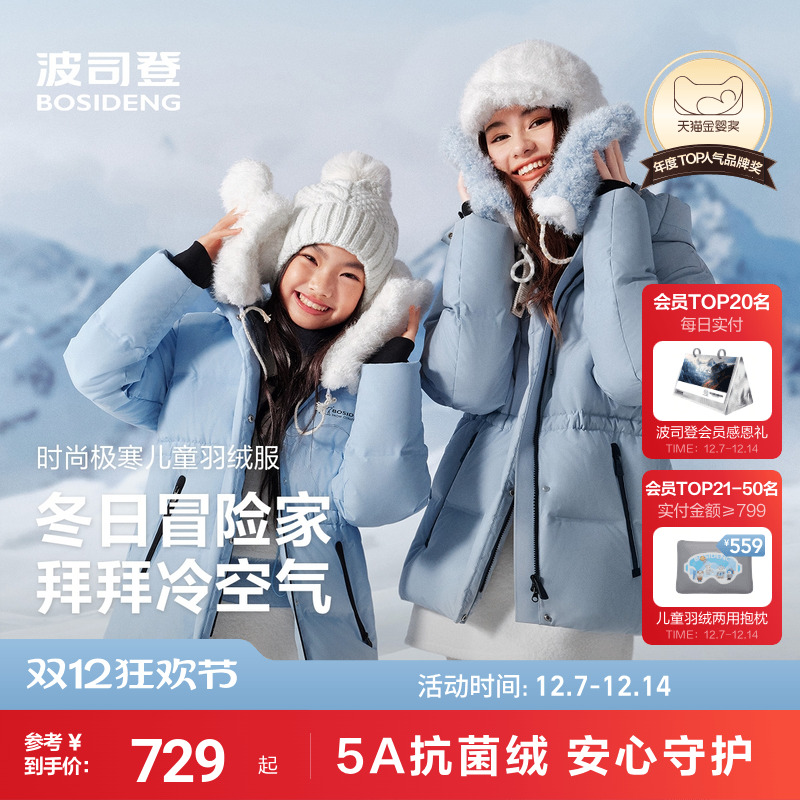 冰雪出行出片神器保暖又好看